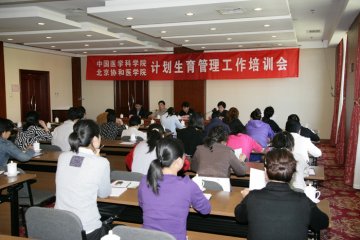 院校召开计划生育管理工作培训会