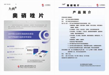 奥硝唑片-官方高清创意广告(湘药广审(文)第2011070090号)