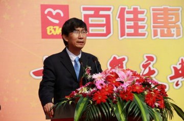 江苏百佳惠苏禾大药房喜庆十周年