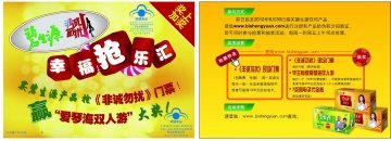 碧生源牌常润茶、碧生源牌减肥茶官方高清创意广告(京食健广审(文)第2012030045号)