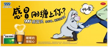 感冒灵颗粒-官方高清创意广告(粤药广审(文)第2013090488号)