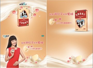 乳酸菌素片-官方高清创意广告(赣药广审(文)第2014020013号)