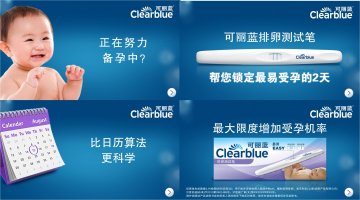 促黄体生成激素(LH)检测试剂（乳胶法）-排卵测试笔官方高清创意广告(沪医械广审(文)第2014070573号)