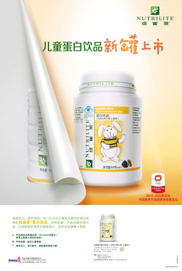 纽崔莱牌蛋白饮品（天然水果口味 儿童型）官方高清创意广告(粤食健广审(文)第2013030059号)