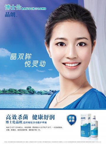 隐形眼镜多功能护理液-润明除蛋白官方高清创意广告(京医械广审(文)第2013070234号)