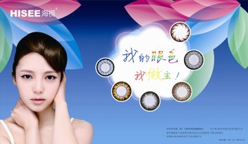 软性亲水接触镜-官方高清创意广告()