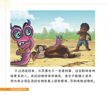 漫画：埃博拉病毒如何才能被打败？