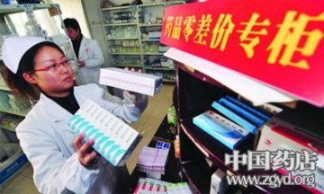 代表曝部分地区药品零差率惊人内幕