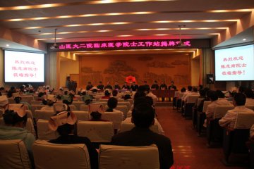 省科技厅郭春林副厅长参加临床医学院士工作站揭牌仪式