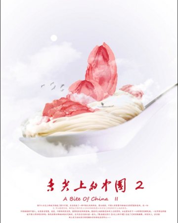 舌尖