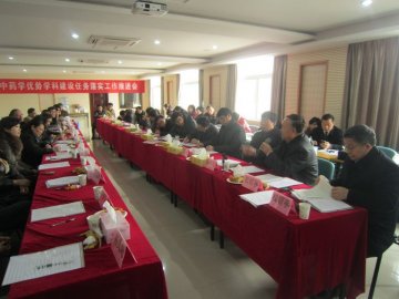 中药学优势学科建设任务落实工作推进会在我校产学研基地南京海昌中药集团举行