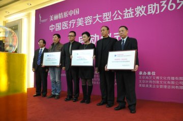 “美丽救助天使”嘉奖