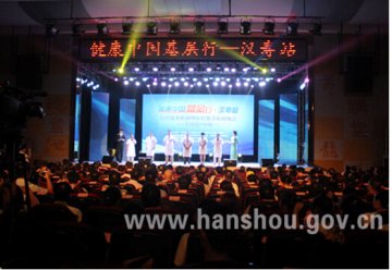 “健康中国基层行•汉寿站” 医疗慈善救助晚会隆重举行