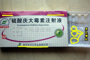 漯河方汇药业硫酸庆大霉素针剂现黑色颗粒
