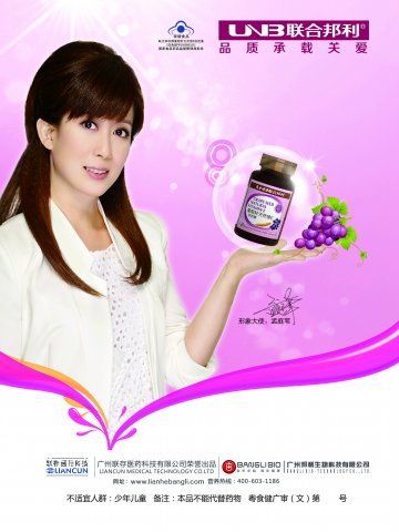 联合邦利牌葡萄籽天然维E软胶囊官方高清创意广告(粤食健广审(文)第2012100414号)