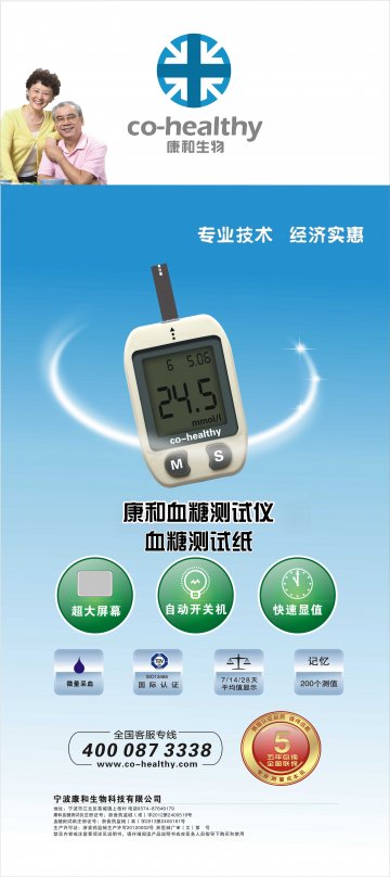 康和血糖测试仪、血糖测试纸-官方高清创意广告()