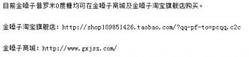 吃金嗓子普罗米0度糖再也不用担心三高了