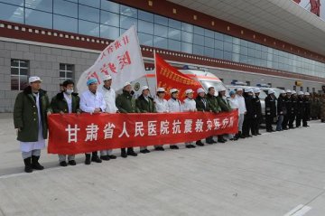 甘肃省赴青海玉树地震灾区医疗救援队工作采撷（二）