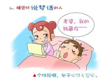 从睡姿看出你的健康状况