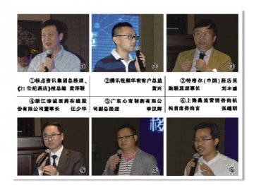 四品齐聚，共享互联