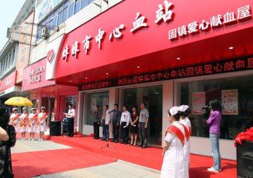 固镇建爱心献血屋 启用天40人献血1.54万毫升