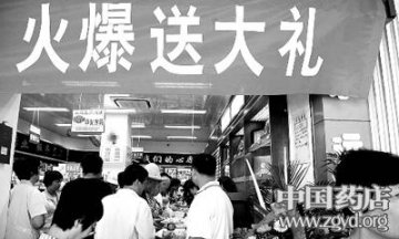 药店：有“人气”，就有获利机会