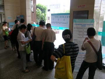 中山三院成功举办广州市城镇基本医疗保险门诊统筹宣传活动