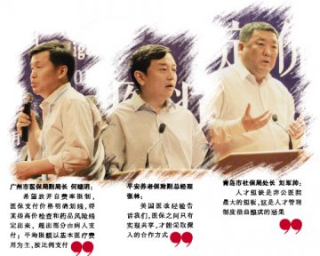 自由定价挑战医保付费方式