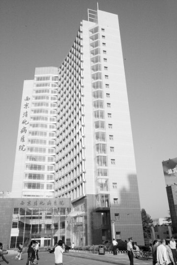 长风万里 大雁高飞——西京消化病医院创新发展纪实<BR/>