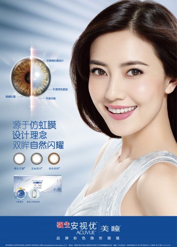 软性角膜接触镜-美瞳官方高清创意广告(沪医械广审(文)第2014060455号)