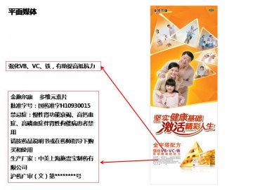 多维元素片-金施尔康官方高清创意广告(沪药广审(文)第2014030124号)