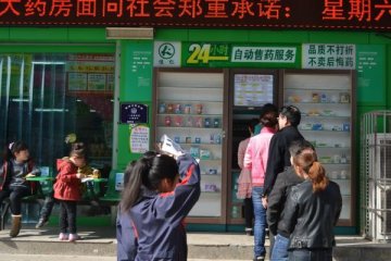 24小时自动售药机在湖南西部亮相