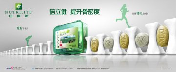 纽崔莱牌倍立健片官方高清创意广告(粤食健广审(文)第2013110618号)