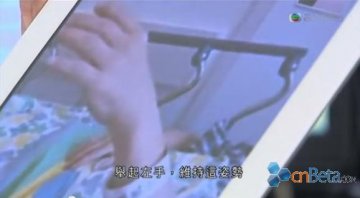 香港医院欲推行通过Facetime远程诊治中风