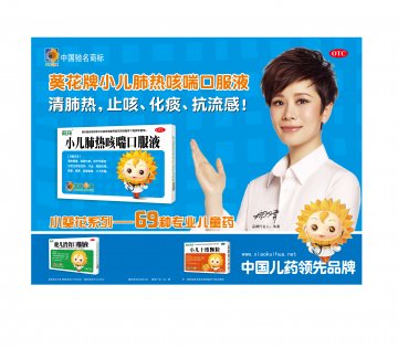 小儿肺热咳喘口服液,健儿消食口服液等-官方高清创意广告(黑药广审(文)第2012050063号)