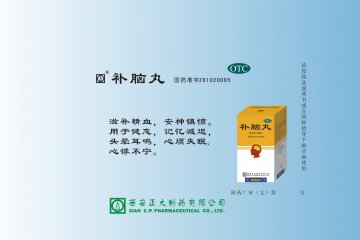 补脑丸-官方高清创意广告(陕药广审(文)第2014050160号)