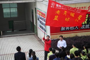 湖南怀仁老年明星篮球队出征全国老年篮球大赛