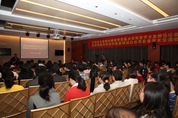 针药结合省部共建教育部实验室学术发展论证会暨表观遗传学在中医药领域的应用前景学术交流会顺利召开