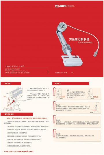 充盈压力泵系统-官方高清创意广告(京医械广审(文)第2013100374号)