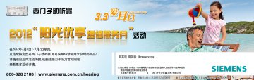 数字型耳背式助听器等-数字型耳背式助听器等官方高清创意广告(苏医械广审(文)第2012020016号)