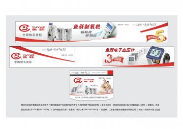 电子血压计、制氧机-电子血压计、制氧机官方高清创意广告(苏医械广审(文)第2011050062号)