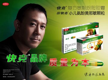 复方氨酚烷胺胶囊、小儿氨酚黄那敏颗粒-官方高清创意广告(浙药广审(文)第2012060108号)