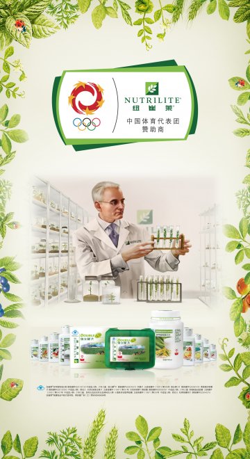 纽崔莱牌多种植物蛋白粉等10个产品官方高清创意广告(粤食健广审(文)第2013060212号)
