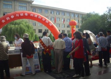 敦煌疾控中心组织参加全国禁毒日宣传活动