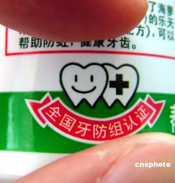 法学博士质疑牙防组认证资质状告卫生部被驳回