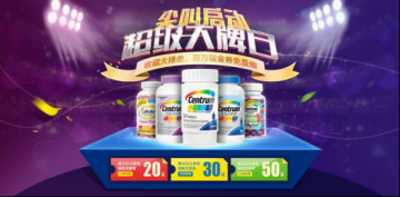 购健康才够爱，献给每一位不老女神