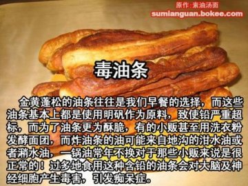 触目惊心！生活中的50种毒食品