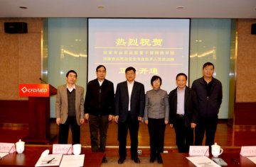 “国家食品药品监管干部网络学院”开通