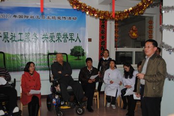 “开展社工服务，关爱荣誉军人”主题活动在内蒙古荣康医院举行