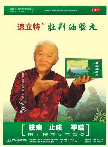 牡荆油胶丸-官方高清创意广告(赣药广审(文)第2012070045号)
